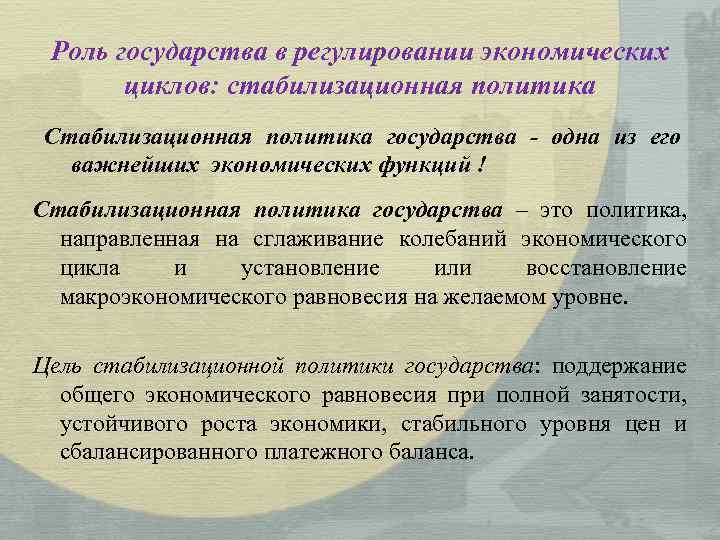 Важность экономического роста для государства аргументы