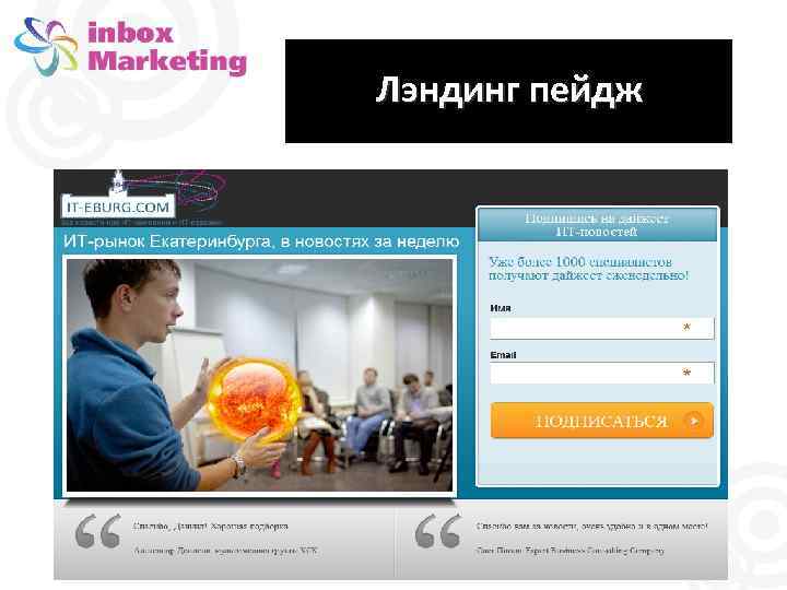 Лэндинг пейдж 