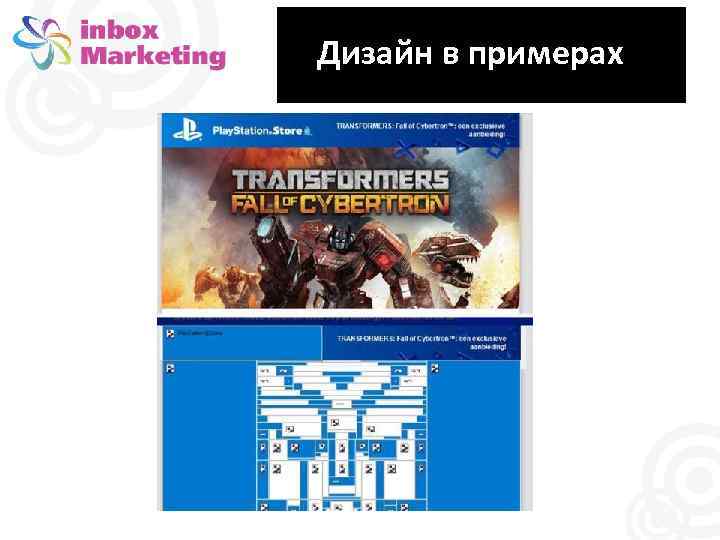 Дизайн в примерах 