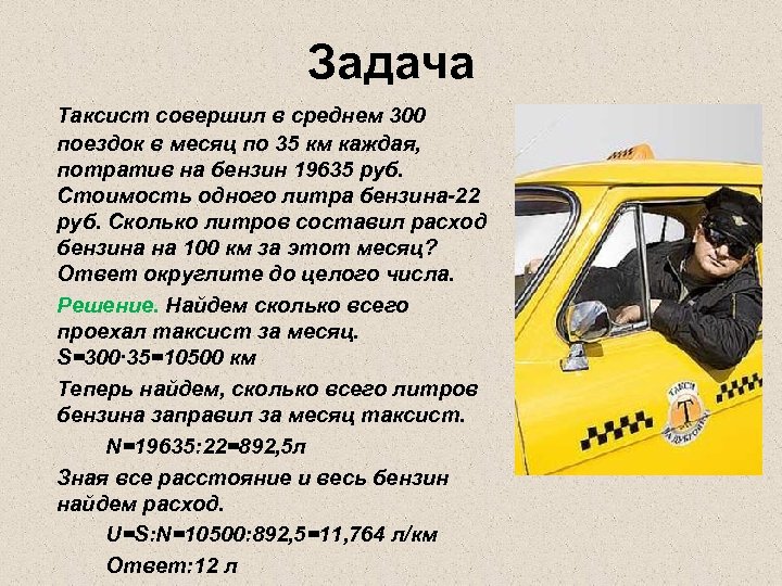 Анекдоты Про Таксистов