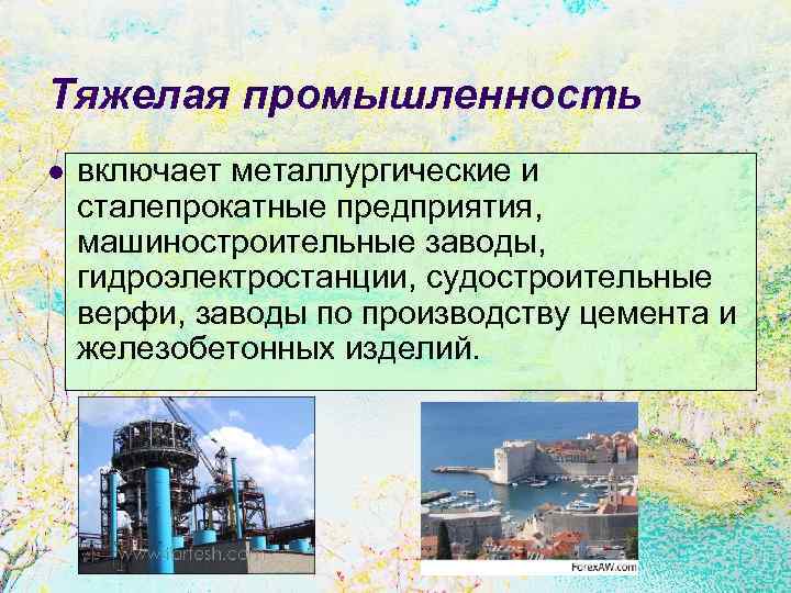 Значение промышленности. Отрасли тяжелой промышленности. Легкая и тяжелая промышленность. Виды тяжелой промышленности. Тяжелая промышленность.это примеры.