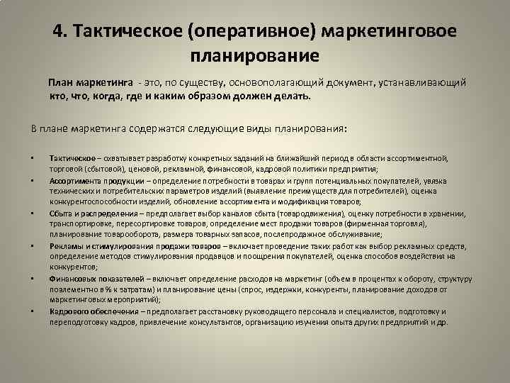 Укажите что включает в себя операционный денежный поток бизнес проекта на t ом шаге расчета