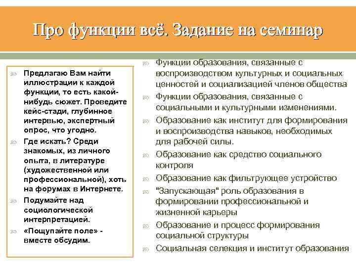 Про функции всё. Задание на семинар Предлагаю Вам найти иллюстрации к каждой функции, то