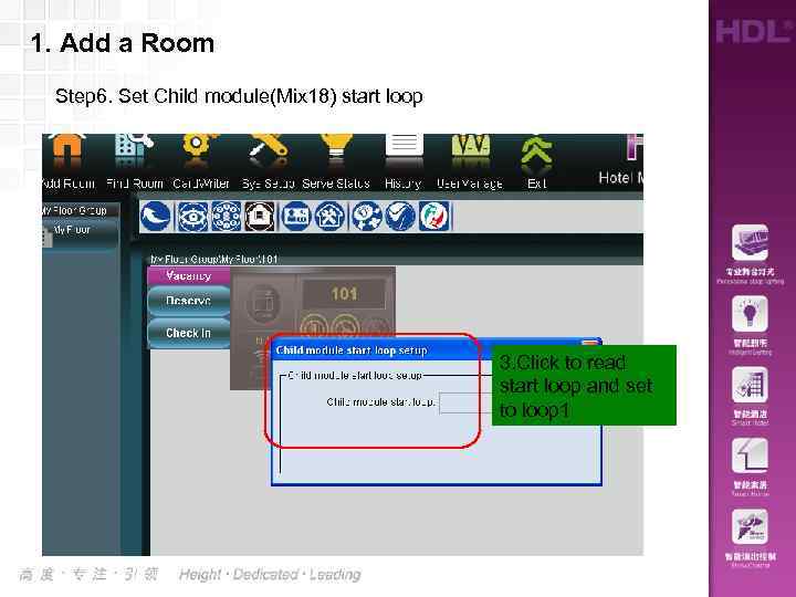 1. Add a Room Step 6. Set Child module(Mix 18) start loop 3. Click