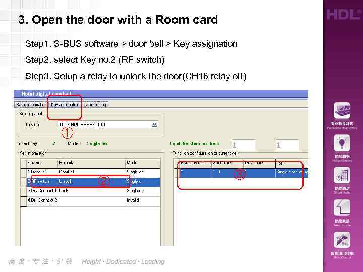 3. Open the door with a Room card Step 1. S-BUS software > door