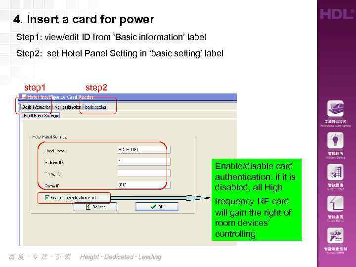 4. Insert a card for power Step 1: view/edit ID from ‘Basic information’ label