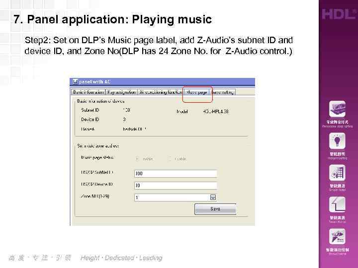 7. Panel application: Playing music Step 2: Set on DLP’s Music page label, add