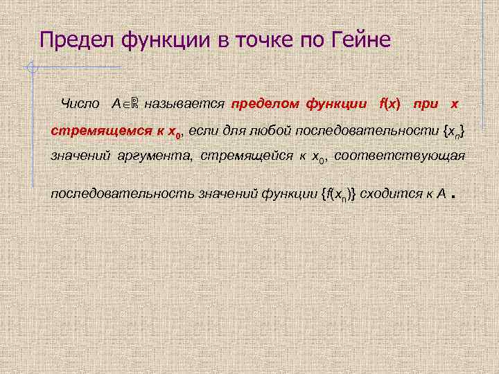 10 класс презентация предел функции в точке