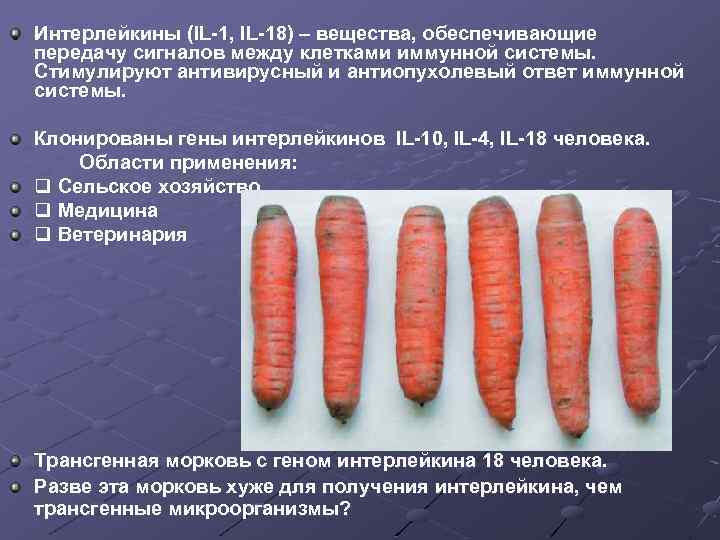 Интерлейкины (IL-1, IL-18) – вещества, обеспечивающие передачу сигналов между клетками иммунной системы. Стимулируют антивирусный