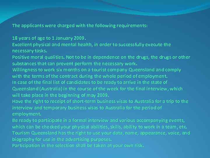 The applicants were charged with the following requirements: 18 years of age to 1