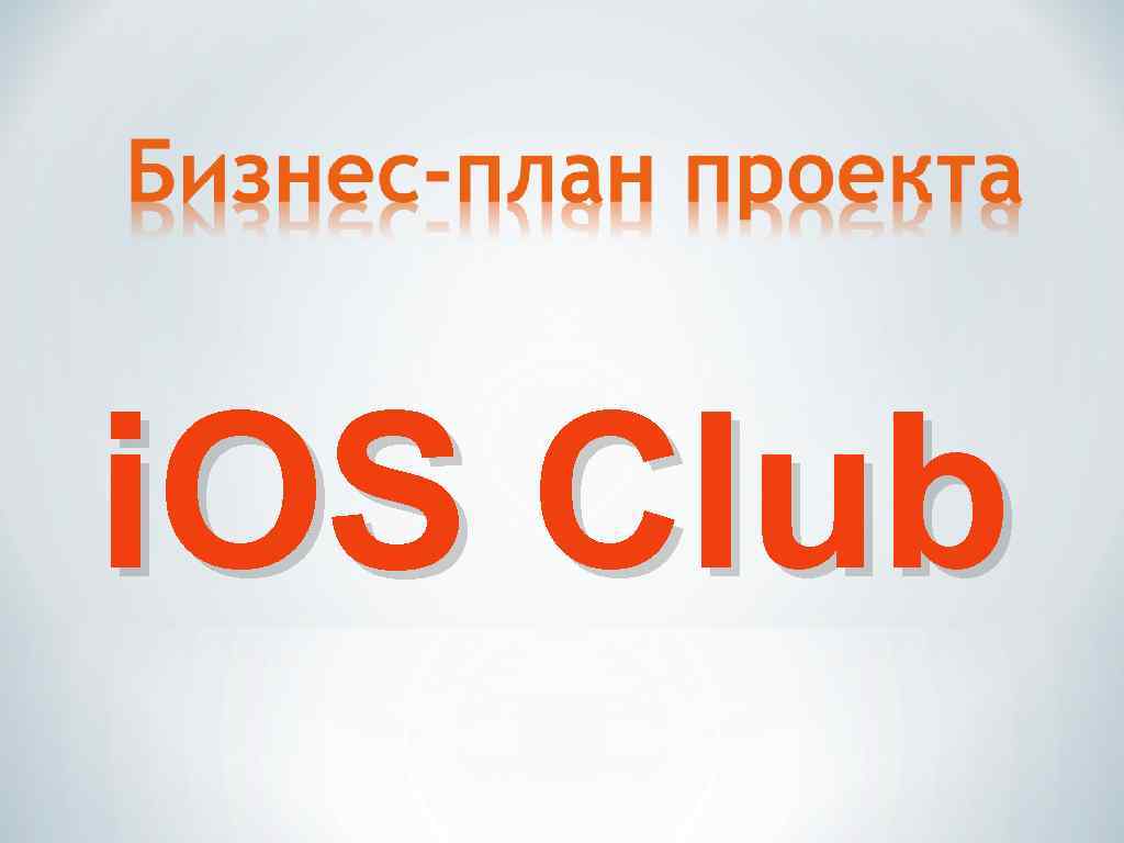 i. OS Club 