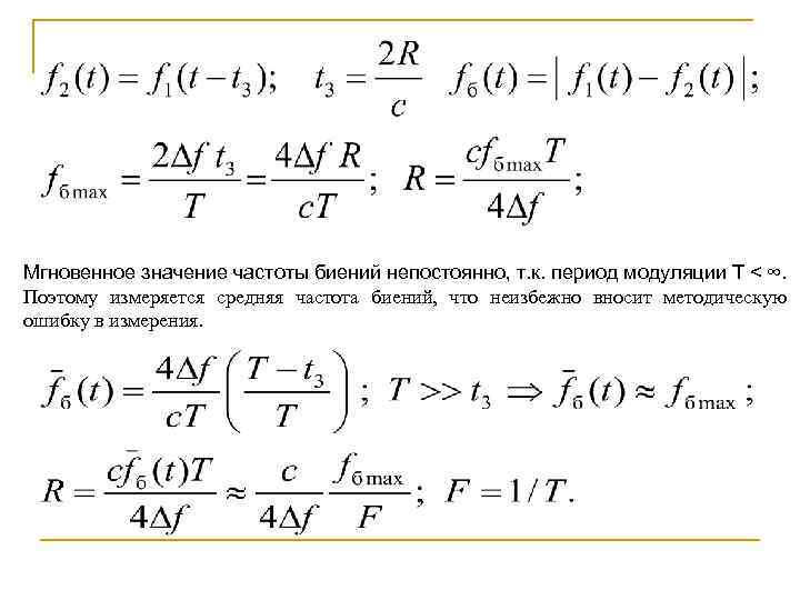 Частота значения