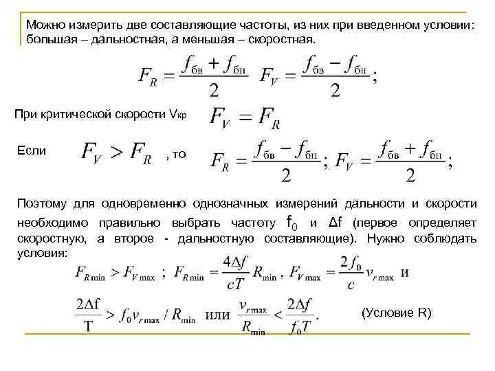 Составляющая частоты