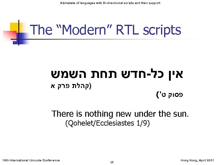 Alphabets of languages with Bi-directional scripts and their support The “Modern” RTL scripts אין