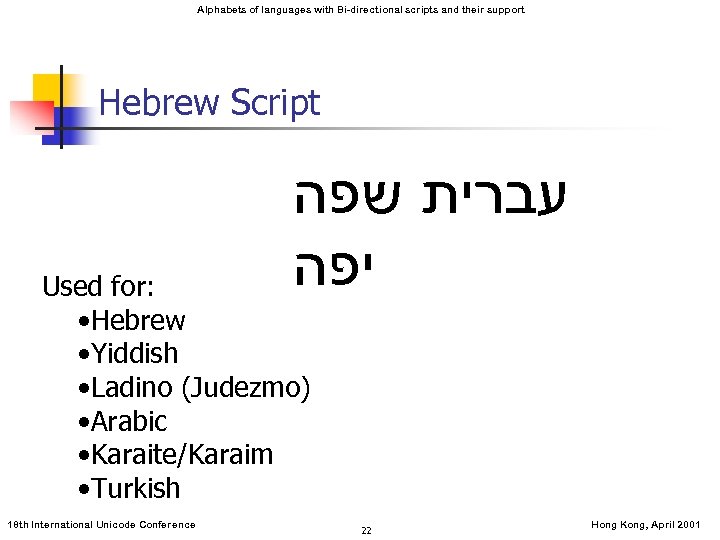 Alphabets of languages with Bi-directional scripts and their support Hebrew Script עברית שפה יפה