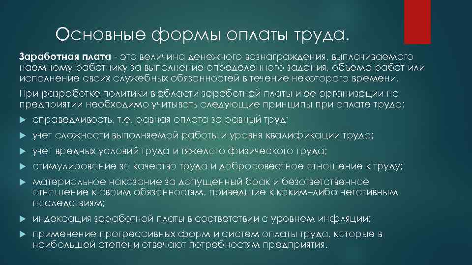 Оплата труда товарами. Товары Лидеры товары локомотивы. Товар Локомотив в маркетинге. Товар Локомотив. Управление товарной матрицей это как.