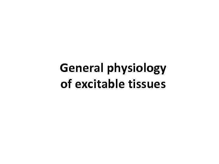 General physiology of excitable tissues 
