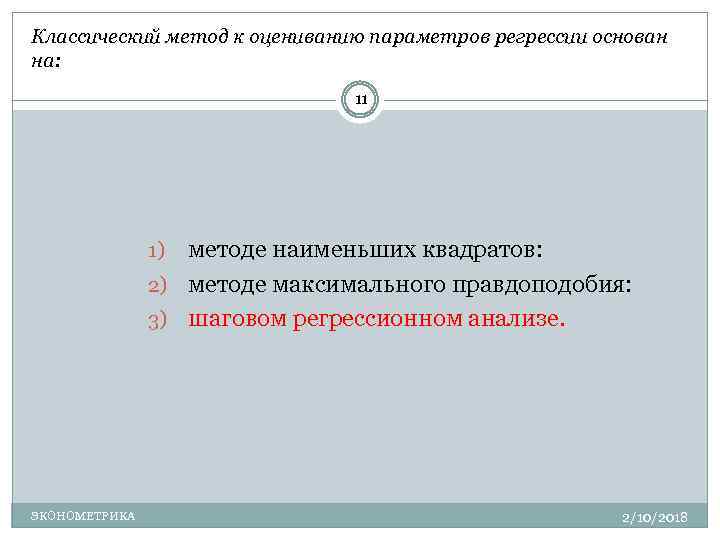 Проект подготовленный классическим методом