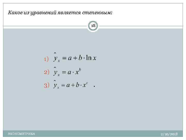 Из перечисленных уравнений