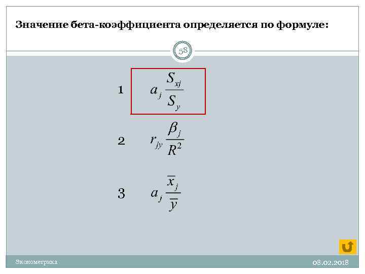 Значение 25