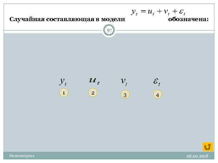 Случайная составляющая