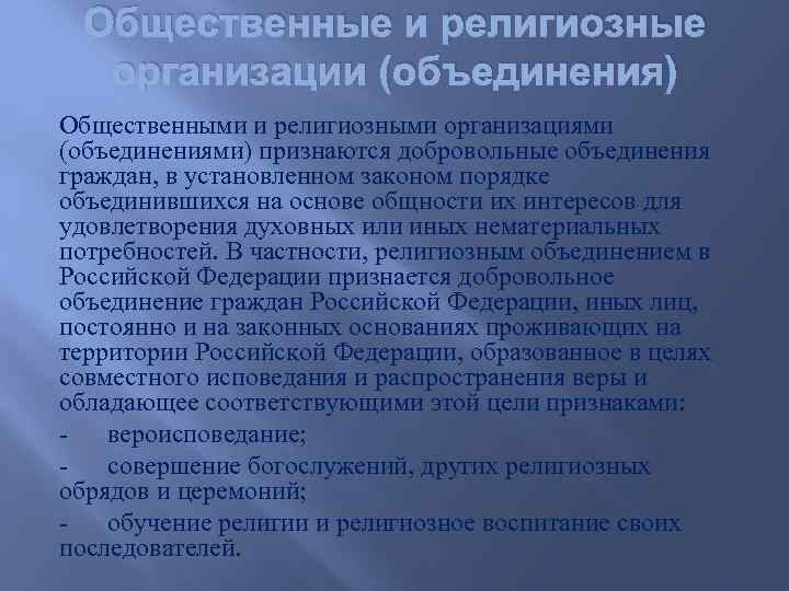 Молодежные религиозные организации нашего края презентация