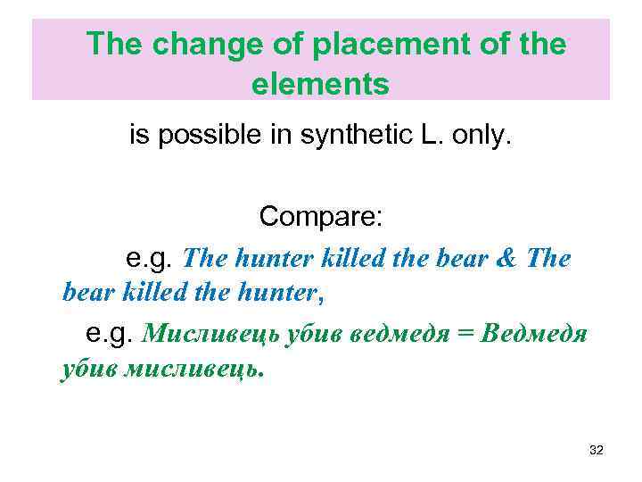  The change of placement of the elements is possible in synthetic L. only.