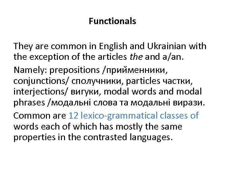 Functionals They are common in English and Ukrainian with the exception of the articles