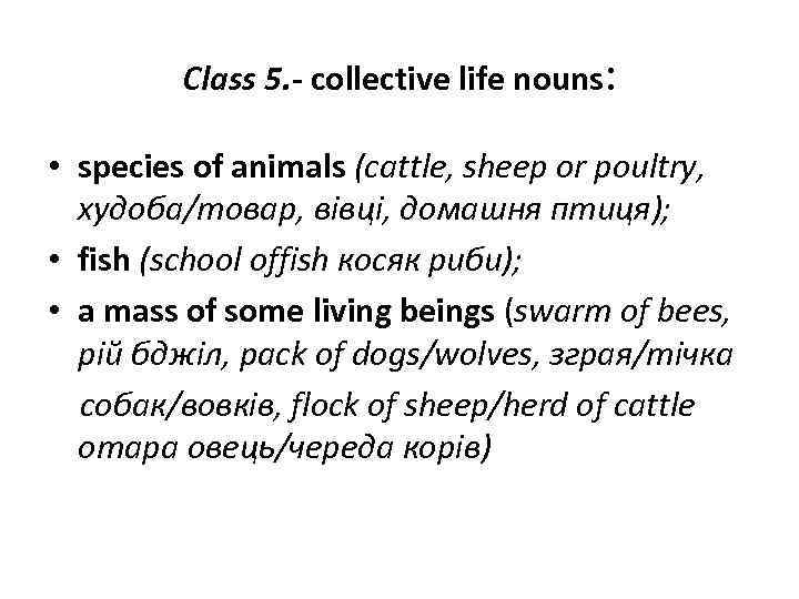 Class 5. - collective life nouns: • species of animals (cattle, sheep or poultry,