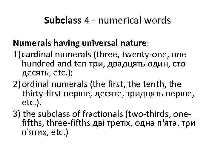 Subclass 4 - numerical words Numerals having universal nature: 1) cardinal numerals (three, twenty-one,