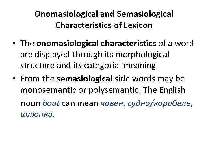 Onomasiological and Semasiological Characteristics of Lexicon • The onomasiological characteristics of a word are