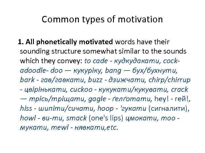 Common types of motivation 1. All phonetically motivated words have their sounding structure somewhat