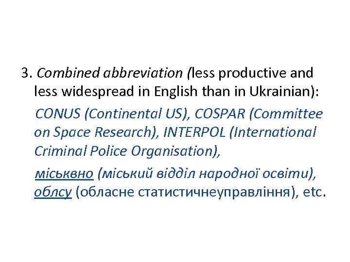 3. Combined abbreviation (less productive and less widespread in English than in Ukrainian): CONUS