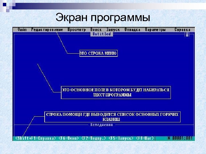 Экран программы 