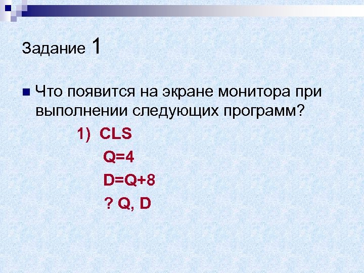 Определите без компьютера что будет напечатано при выполнении следующих фрагментов а 100