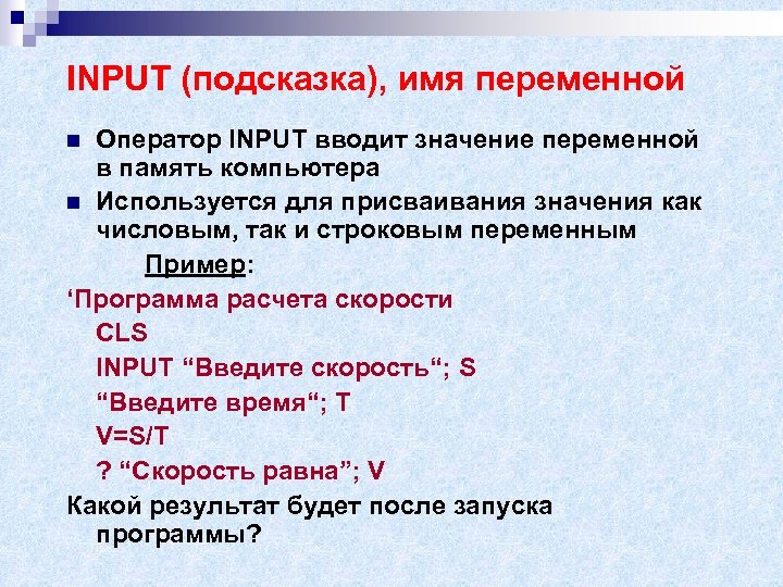 Input подсказка