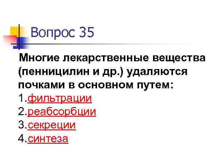 Выберите правильный вариант произношения слова тезис тема свитер принтер