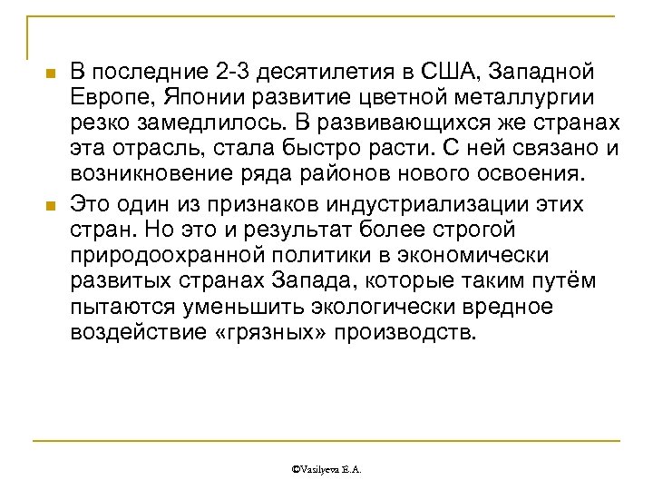 n n В последние 2 -3 десятилетия в США, Западной Европе, Японии развитие цветной