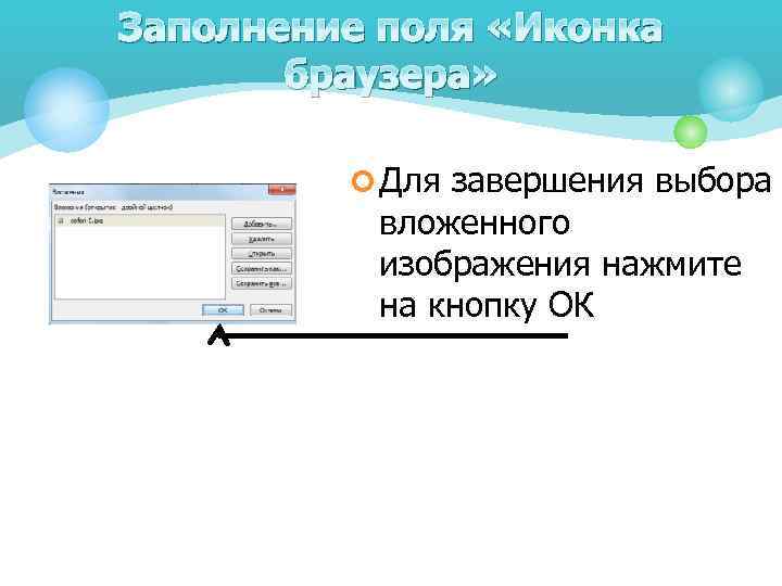 Вложенный выбор. БД браузера что это. Презентации как изобразить вложенность информации.