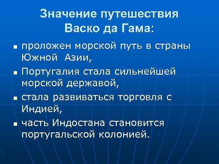 Значение путешествия. Значение путешествий. Важность путешествий. Значения перемещения. Путешествие значение слова.