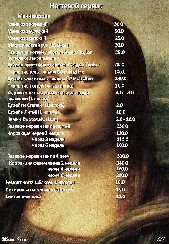 Ногтевой сервис Маникюр зал Маникюр женский Маникюр мужской Маникюр детский Массаж кистей рук (10