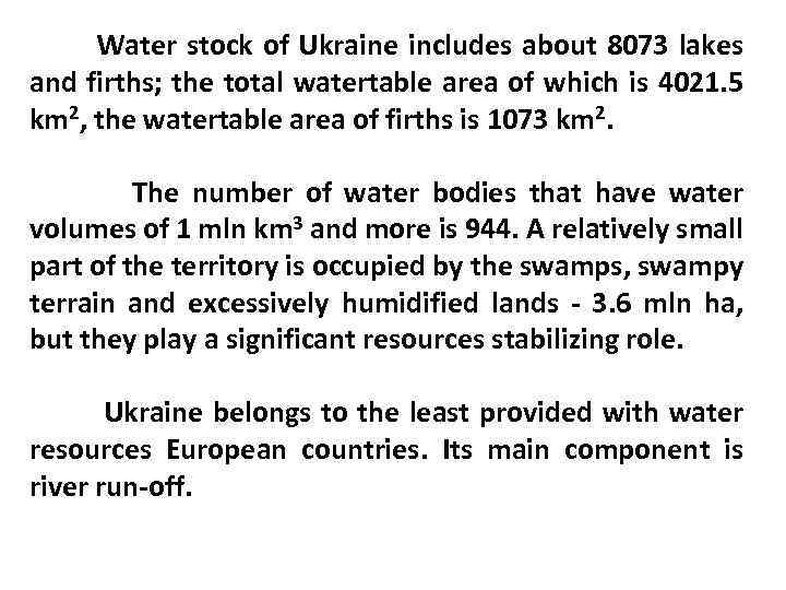 Water stock of Ukraine includes about 8073 lakes and firths; the total watertable area