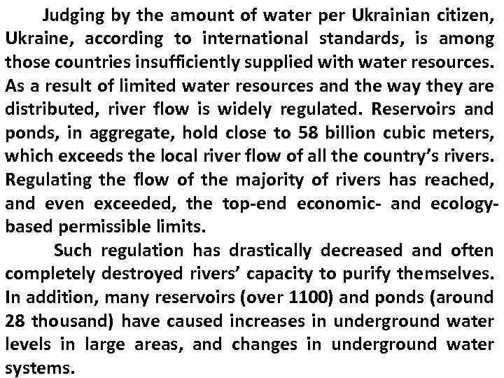 Judging by the amount of water per Ukrainian citizen, Ukraine, according to international standards,