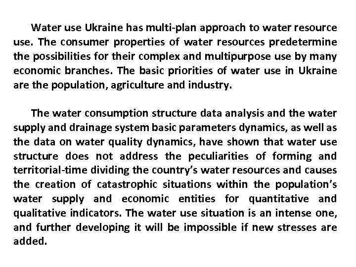 Water use Ukraine has multi-plan approach to water resource use. The consumer properties of