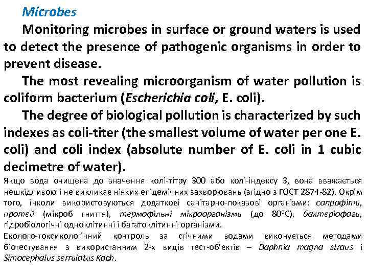 Microbes Monitoring microbes in surface or ground waters is used to detect the presence