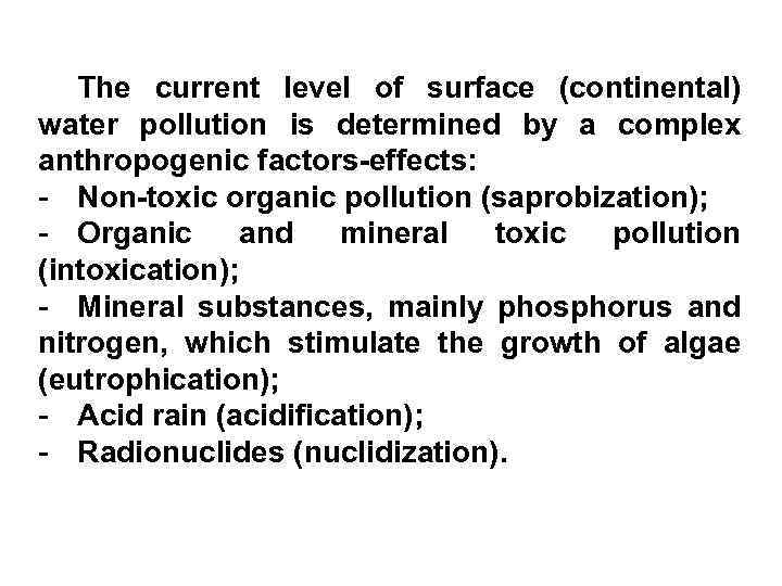 The current level of surface (continental) water pollution is determined by a complex anthropogenic