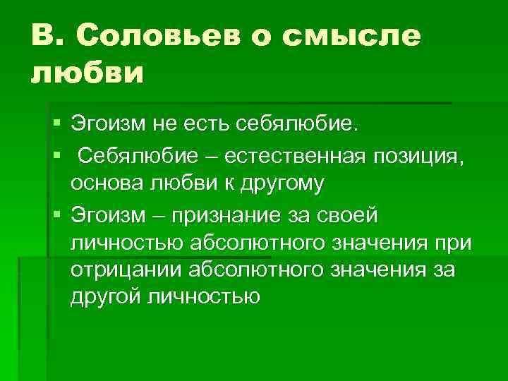 Абсолютно смысл