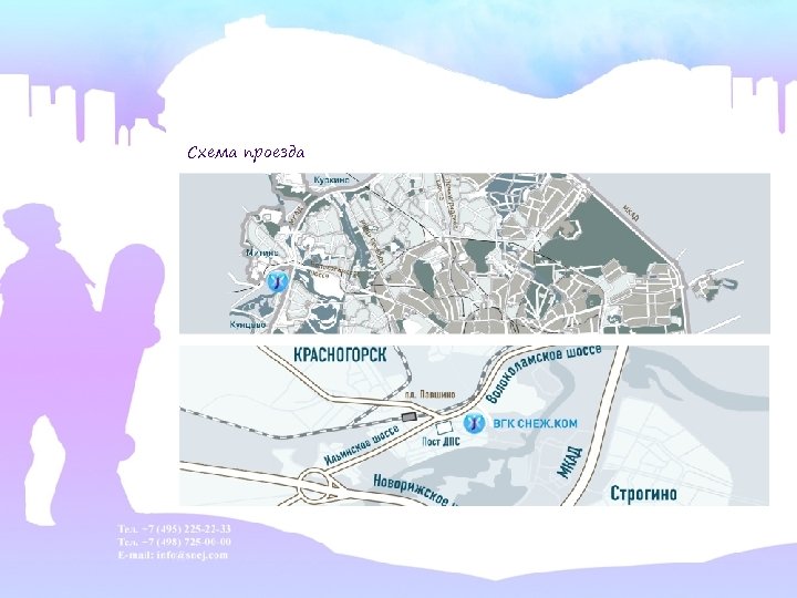 Схема проезда 