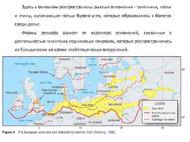 Здесь в основном распространены рыхлые отложения - галечники, пески и глины, включающие толщи бурого