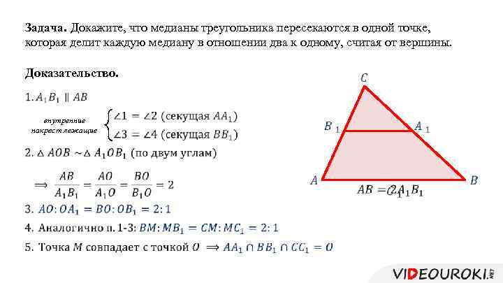 На рисунке отрезки сн и вк являются высотами треугольника авс докажите что треугольники подобны